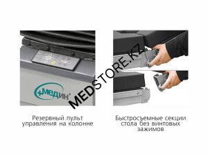 Стол операционный универсальный ОК-ТЕТА ПЛЮС