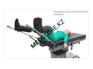 Комплект КПП-33 хирургический держатель ног
