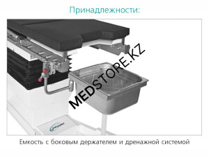 Стол рентгенохирургический Медин-Сафис 03