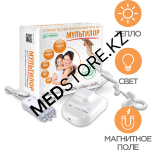 Устройство для комплексной терапии МУЛЬТИЛОР