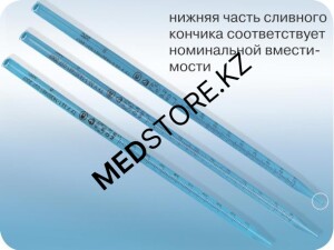 Микропипетка градуированная