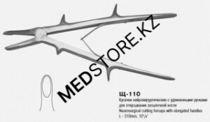  Кусачки нейрохирургические с удлиненными ручками(310 мм), 28.1236.31