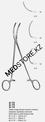 Зажим вертикально изогнутый сосудистый для частичного бокового пережатия №2