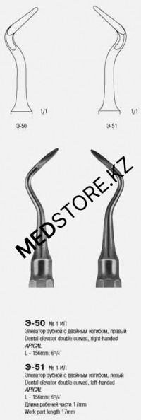 Элеватор зубной с двойным изгибом, левый,  №1 ИЛ, 156 мм, 62.512.04