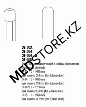 Э-84-2 Электрод диатермический с подачей жидкости