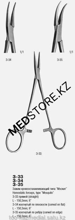 Зажим кровоостанавливающий прямой типа «Москит» 150 мм