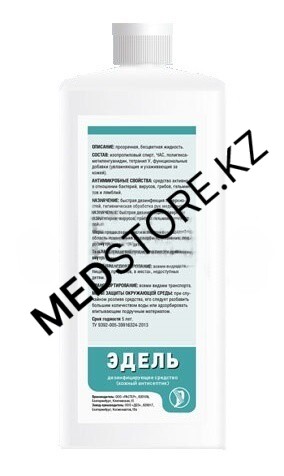 Эдель (дез. средство и кожный антисептик) 1 литр