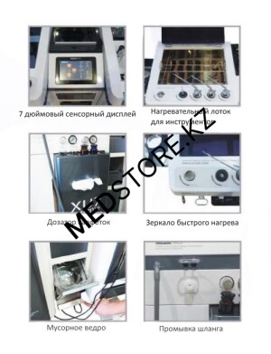 Лор-комбайн XU7 (Chammed Co,.LTD, Южная Корея)