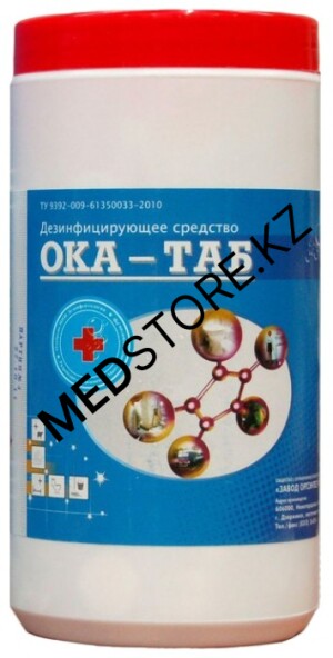 Средство дезинфицирующее хлорные таблетки «ОКА-ТАБ № 300» 1кг.