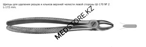 Щипцы для удаления резцов и клыков верхней челюсти, №2, 172 мм, 60.002.01