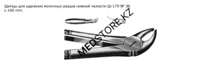 Щипцы для удаления молочных резцов нижней челюсти, №38, 160 мм, 60.638.01