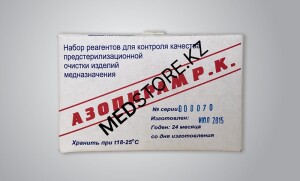 Азопирам-РК