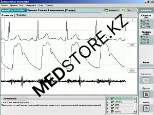 Аппаратно-программный комплекс «Валента» (ПБС+Фоно-КГ )