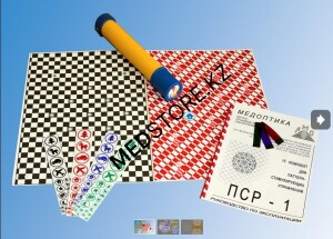 Комплект для цветовой паттерн-стимуляции МОЗАИКА (зрительная труба, альбом паттернов)