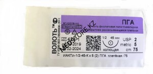ПГА, М 5 (2) длина нити 75 см игла HR-45
