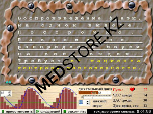 Аппаратный комплекс БОС логопедический с компьютером